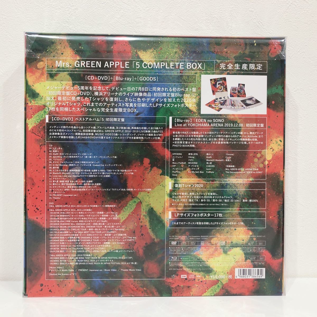 ☆新品未開封☆ Mrs.GREEN APPLE 5 COMPLETE BOX ベストアルバム完全
