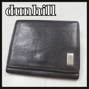 ☆dunhill☆ ダンヒル コインケース 小銭入れ ブラウン 茶色 レザー 本革 シンプル コンパクト メンズ 男性 紳士 送料無料