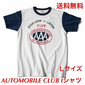 AUTOMOBILE CLUB AAA 半袖tシャツ 送料無料(オートモービル アメカジ 世田谷ベース ハーレー ビンテージ ムーンアイズ アメ車 vmx bell )