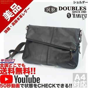 送料無料 即決 YouTube動画アリ 定価18000円 美品 ダブルス DOUBLES イタリアン ショルダー レザー バッグ