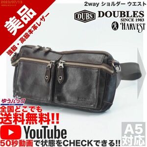 送料無料 即決 YouTube動画アリ 定価20000円 美品 ダブルス DOUBLES 2way ショルダー ウエスト レザー バッグ