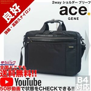 送料無料 即決 YouTube動画アリ 定価15000円 良好 エース ジーン ace GENE 2way ショルダー ブリーフ ナイロン バッグ