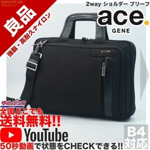 送料無料 即決 YouTube動画アリ 定価28000円 良品 エース ジーン ace GENE EVL 2way ショルダー ブリーフ ナイロン バッグ