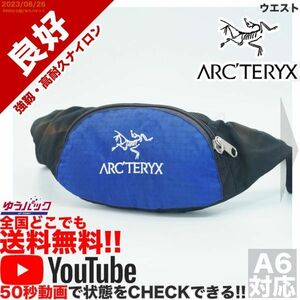 送料無料 即決 YouTube動画アリ 定価10000円 良好 アークテリクス arc’teryx アーバンファニー 初期型 ウエスト ナイロン バッグ