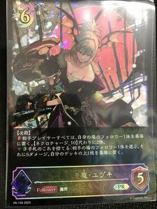 ★新品★シャドウバースエボルヴ★Shadowverse EVOLVE★PR-139　仁義の悪魔・ユヅキ★★レアカード★