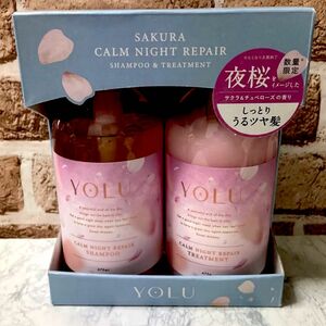 数量限定　YOLU ヨル サクラ カームナイトリペアヘアケアセット