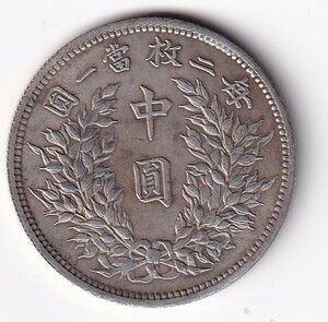 中国古銭 中華民国十年　中圓　毎二枚當一圓　年造　銀幣　12.1g　　管理番号1箱0801