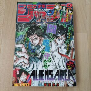 週刊少年ジャンプ 2022年 6月20日号 27号