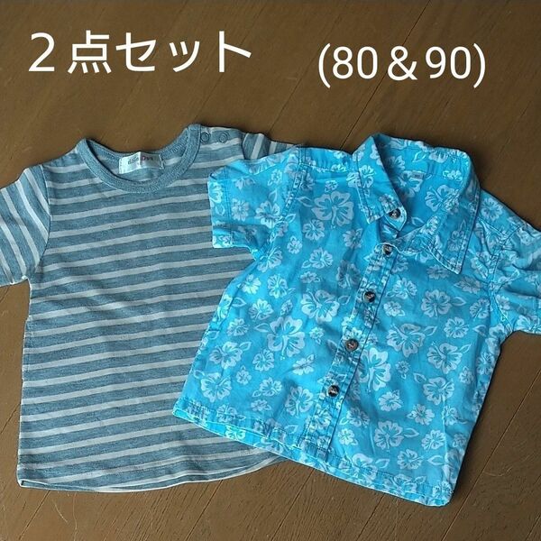 ２点セット♪　ボーダーＴシャツ＆ アロハシャツ　サイズ80＆90　