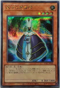 遊戯王OCG デュエルモンスターズ SUB1-JP068 銀河の魔導師（シークレットレア） ３枚セット