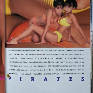 パイレーツ 浅田好未 西本はるか グラビアページ 切り抜き 6P 週刊プレイボーイ 1998.3.31 No.13 掲載 の画像2