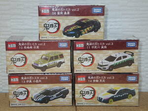 トミカ TOMICA 鬼滅の刃 vol.2 06 冨岡 義勇 10 悲鳴嶼 行冥 vol.3 11 不死川 実弥 13 伊黒 小芭内 14 宇髄 天元 Demon Slayer ミニカー