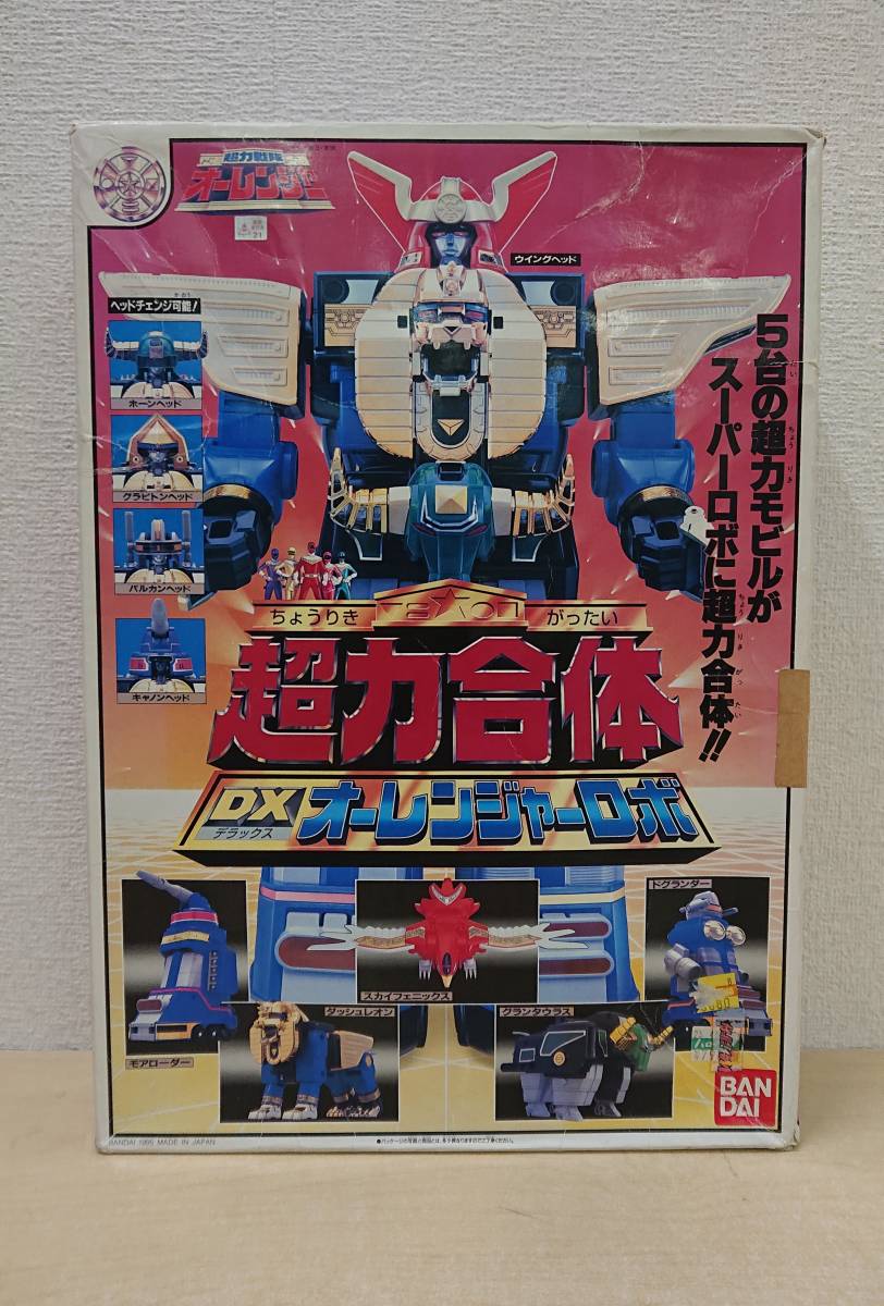 ヤフオク! -「オーレンジャーロボ」(超力戦隊オーレンジャー) (戦隊