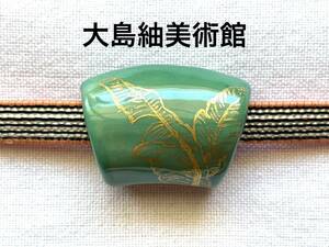 NO.930 帯留め 大島紬美術館 陶器 筒型 筒状(帯留 帯飾り 和装小物)
