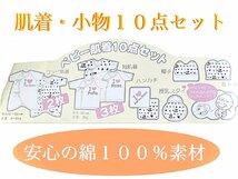 ☆ベビー肌着フルセット☆ アイラブパパ・ママ　新生児用１０点　50～60サイズ　コンビ／短／帽子／スタイ等　出産祝い　男の子用_画像3