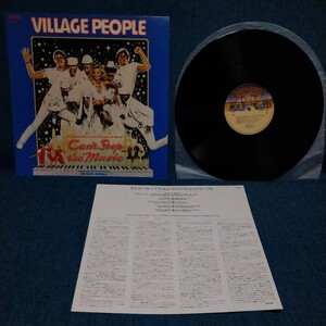 【3000円以上購入で1枚プレゼント！】　LP348 VILLAGE PEOPLE ヴィレッジ ピープル Cant Stop the Music 国内盤