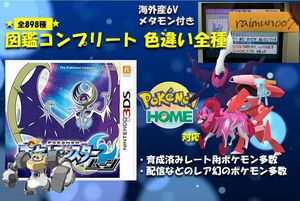 【3DS】 中古　ポケットモンスター ムーン