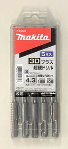 マキタSDSプラスビット A-55136 4.3×165mm（5本入り） 3Dプラス超硬ドリル SDSプラスシャンク