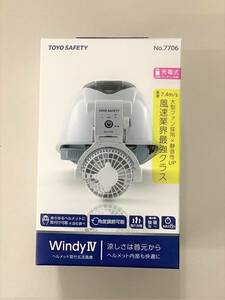  Toyo safety helmet installation type ventilator No.7706 WindyIV heat countermeasure 