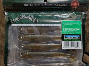 ★NORIES★5” SPOON TAIL LIVE ROLL ノリーズ 5inch スプーンテール ライブロール Color ST08 GREEN PUMPKIN SHRIMP 新品 スイムベイト