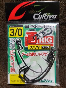 ★C’ultiva★直RIG リングドフック JR-11 BLACK CHROME Hook Size 3/0 カルティバ ジカリグ 開封済未使用品4本 広角可動 