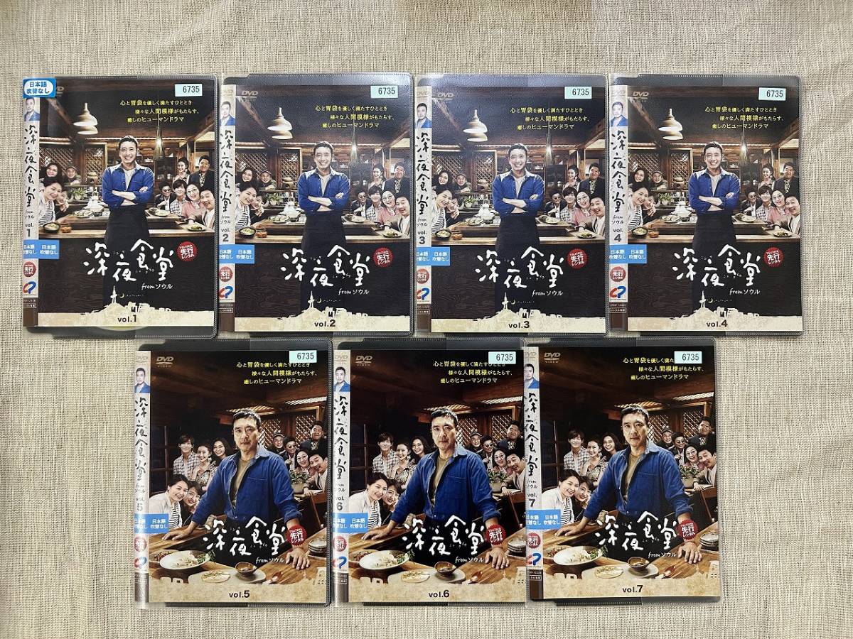 2023年最新】ヤフオク! -レンタル 深夜食堂(DVD)の中古品・新品・未