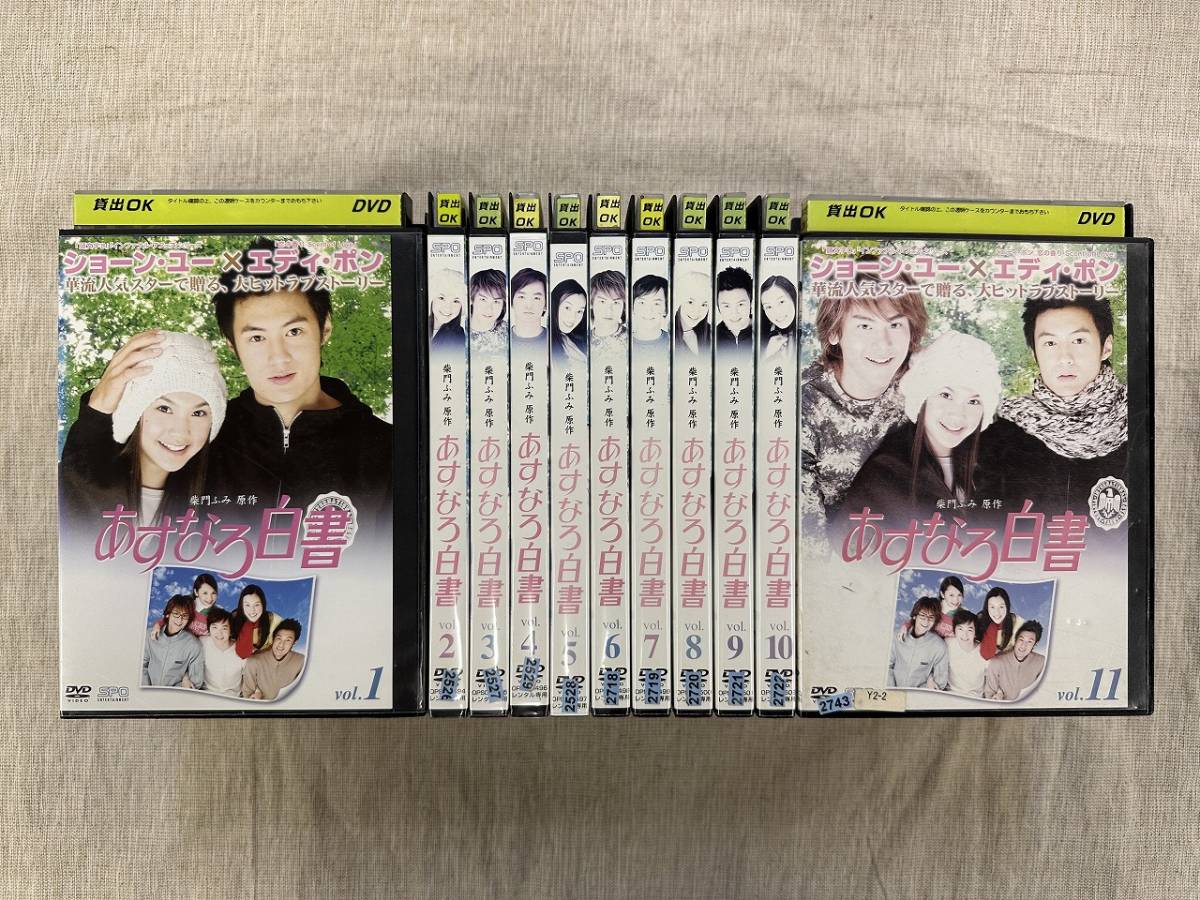 2023年最新】Yahoo!オークション -あすなろ白書 dvdの中古品・新品・未