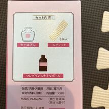 玄関・リビング用 消臭力 Premium Aroma Stick アーバンロマンス 本体 50mL_画像6