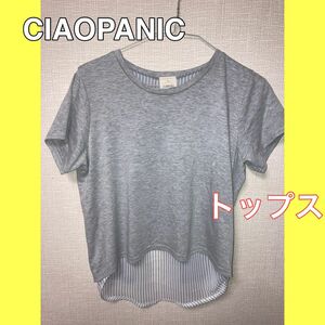 値下げ【チャオパニック】異素材 グレートップス Tシャツ