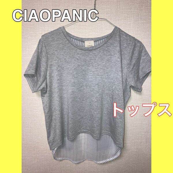 値下げ【チャオパニック】異素材 グレートップス Tシャツ