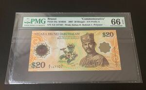 外国紙幣　ブルネイ　20ドル　記念紙幣　2007年　PMG WORLD Paper Money 66 EPQ 鑑定　未使用　ポリマー紙幣