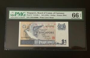 外国紙幣　シンガポール　1ドル 1976年　PMG WORLD Paper Money 66 EPQ 鑑定　未使用