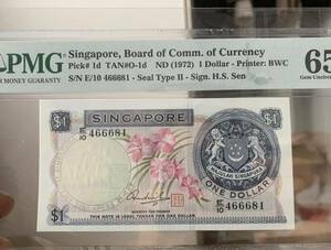 外国紙幣　シンガポール　1ドル 1972年　PMG WORLD Paper Money 65 EPQ 鑑定　未使用