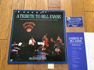 ★LD ビル・エヴァンス トリビュート作！／A TRIBUTE TO BILL EVANS 