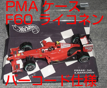 タバコ仕様 (バーコード仕様 ) PMAケース入り マテル 1/43 フェラーリ F60 ライコネン 2009 FERRARI HotWheels デカール加工品_画像1