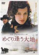 ★DVD めぐり逢う大地 特典映像収録 *ミラ・ジョヴォヴィッチ.ナスターシャ・キンスキー.サラ・ポーリー/日本語吹替収録_画像1