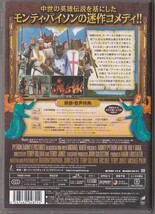 ★DVD モンティパイソン アンド・ホーリー・グレイル デラックス・コレクターズ・エディション DVD2枚組/日本語吹替収録_画像2