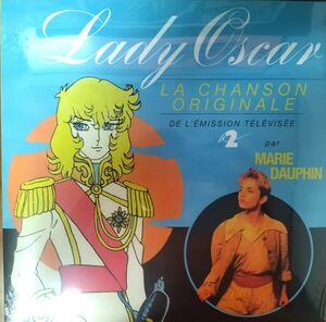 ★LP Lady Oscar ベルサイユのばら レディ・オスカル フランス語 主題歌 *Marie Dauphin マリー・ドーフィン