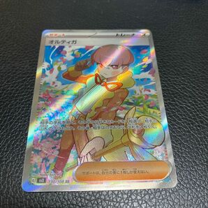 ポケモンカードゲーム　オルティガ　SR 美品　黒炎の支配者　さいとうなおき