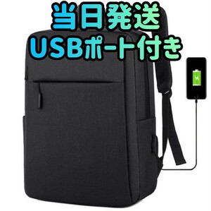  business rucksack black backpack rucksack rucksack business bag high capacity USB charge bag bag travel bag 