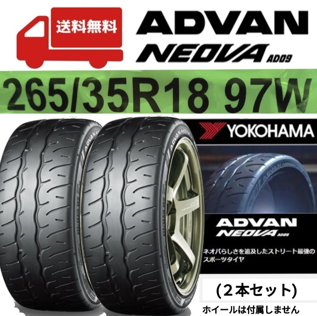 YOKOHAMA ADVAN Neovaの価格比較   みんカラ