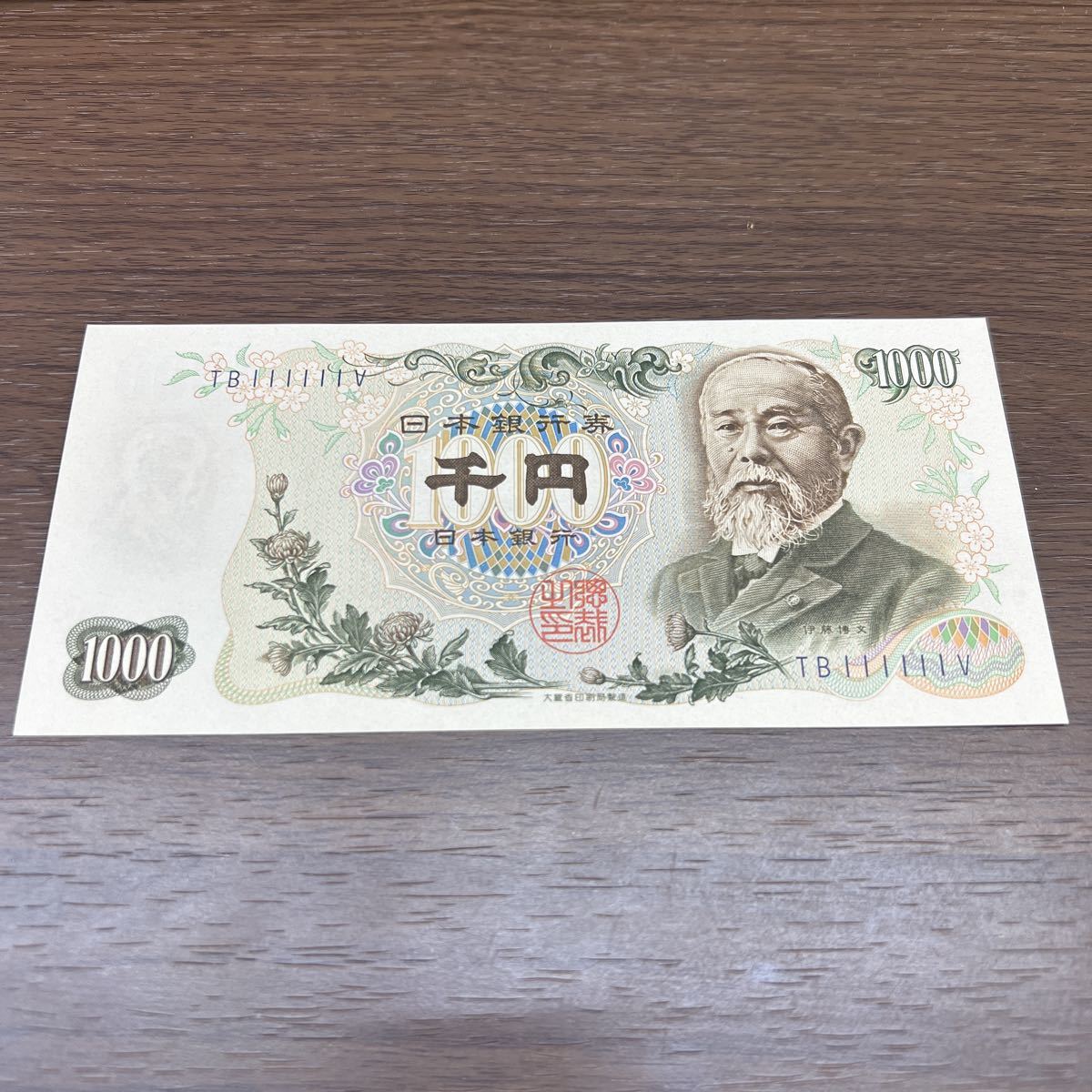 2023年最新】ヤフオク! -旧札の中古品・新品・未使用品一覧