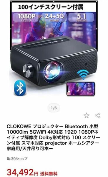 プロジェクター Bluetooth 小型 10000lm 5GWiFi 4K対応