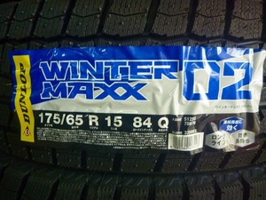 【送料無料】冬タイヤ2023年製 DUNLOP WINTER MAXX02 175/65R15 ４本セット税込￥48,800-