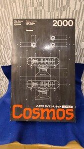 未使用品 学研　cosmos2000 ハイテクサイエンスキット(120サイズ)