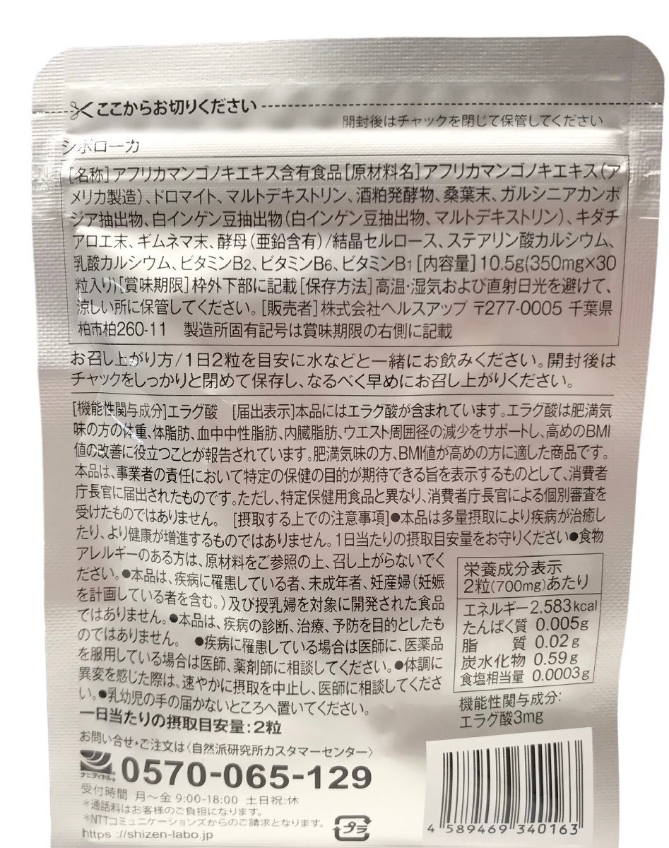 ♪ 送料無料SHIZEN LABO (自然派研究所) シボローカ3 | JChere雅虎拍卖代购
