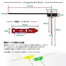 まとめ買いがお得/10セット/フィルムアンテナ/左右/L型4枚/3M両面テープ付/カロ/パナ/アルパイン/三菱/高感度/地デジ/補修/汎用RG11MO54C10_画像2