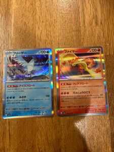 ポケモンカード151、ファイヤー,フリーザー