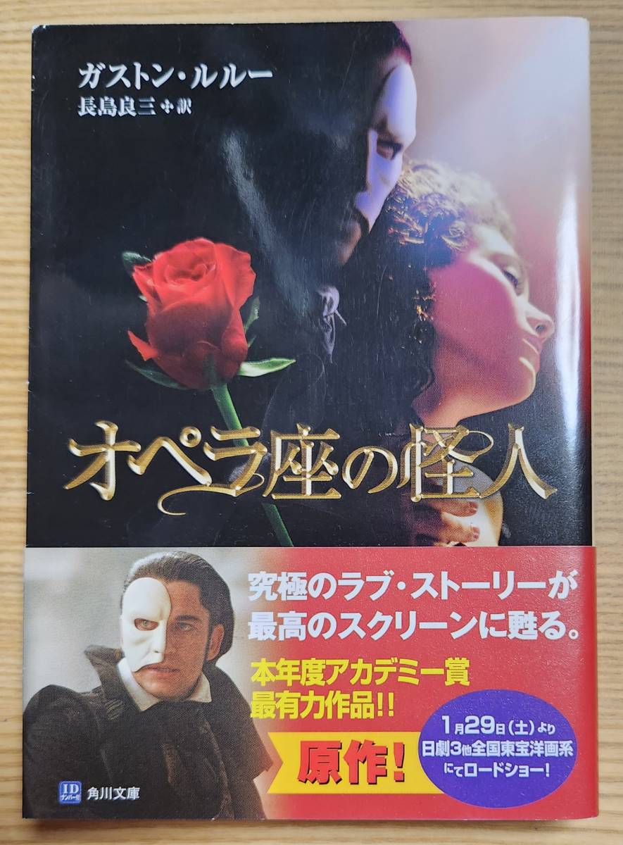 ZIPPO 『The PHANTOM of the OPERA オペラ座の怪人 1941 レプリカ