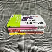 エッセイ・小説5冊セット　憎いものが好き　私的生活　吉野北高校図書館委員会1 坊っちゃん　夏の庭　内館牧子　田辺聖子　山本渚 他 文庫_画像2